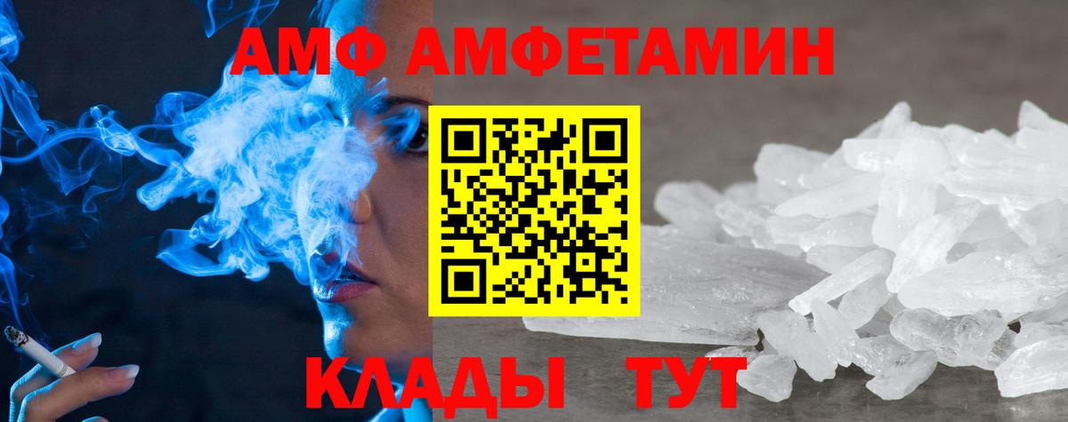 Сегежа  АМФЕТАМИН 97%  Вход с VPN 