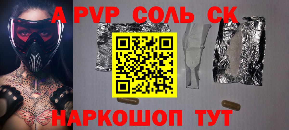 A PVP Crystall Сегежа