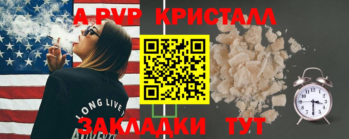 Сегежа  Альфа ПВП VHQ  Вход с VPN  APVP  Альфа ПВП крисы CK  Alpha PVP VHQ 
