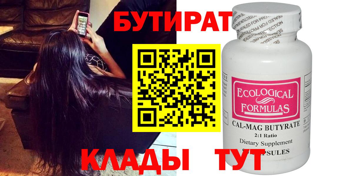 БУТИРАТ оксана Сегежа