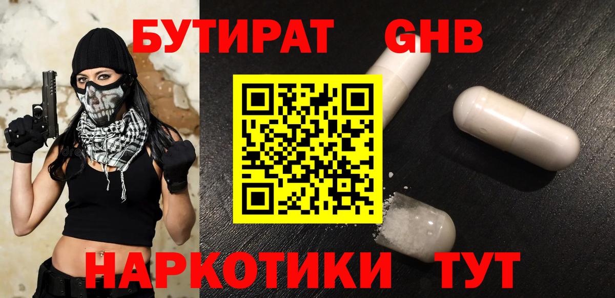 БУТИРАТ Butirat  Вход с VPN  Сегежа 