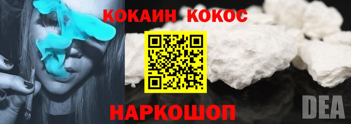 COCAIN FishScale  Вход с VPN  Сегежа  COCAIN Колумбийский 
