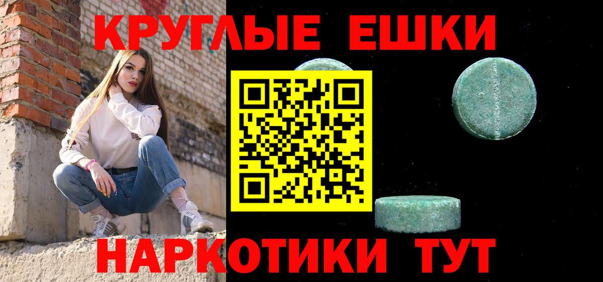 ЭКСТАЗИ таблы Сегежа