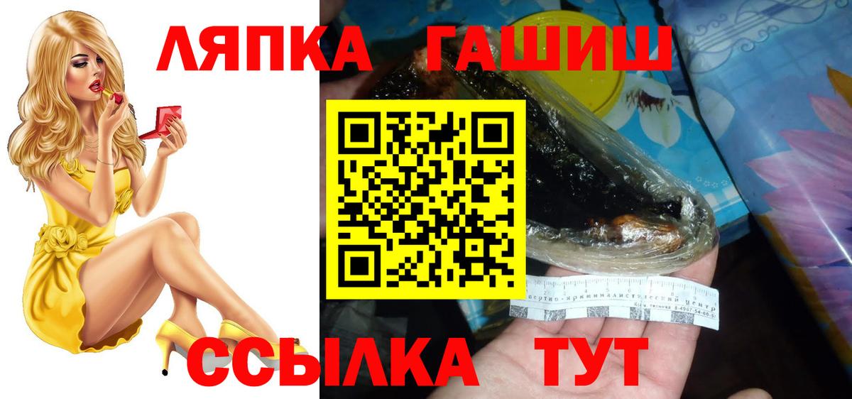 Сегежа  ГАШ убойный  где найти наркотики  Гашиш гарик  Вход с VPN 
