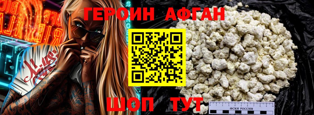 ГЕРОИН  Героин Heroin  Вход с VPN  Сегежа 