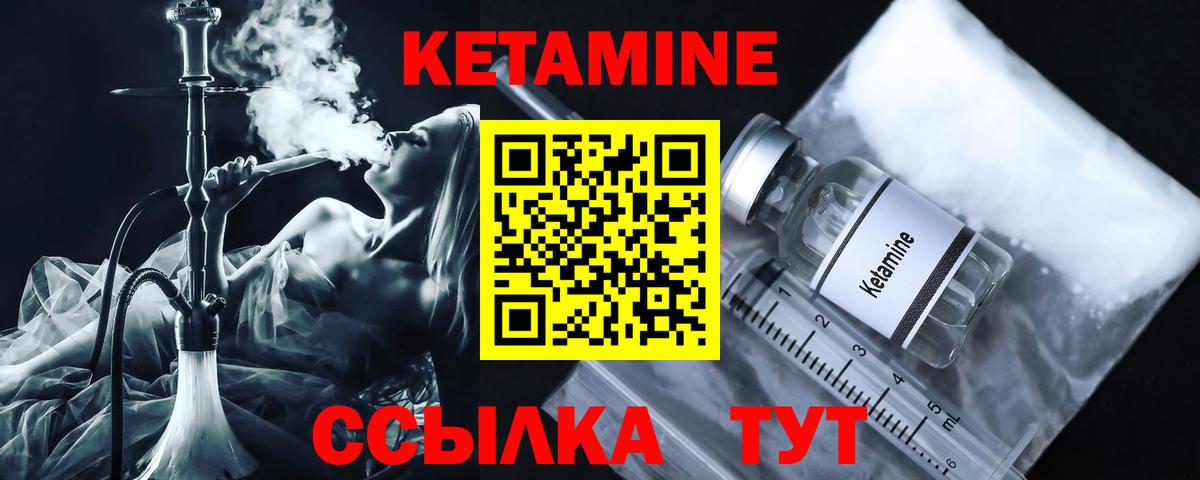 КЕТАМИН ketamine Сегежа