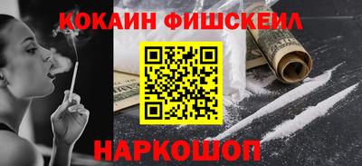 кокаин Будённовск