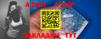 apvp Бузулук