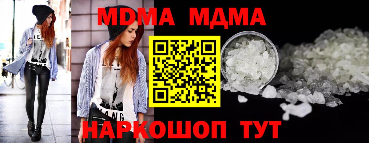 МДМА crystal Сегежа