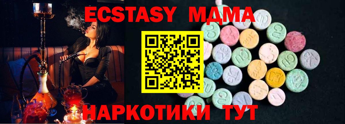 Сегежа  МДМА кристаллы  МДМА VHQ  Вход с VPN 