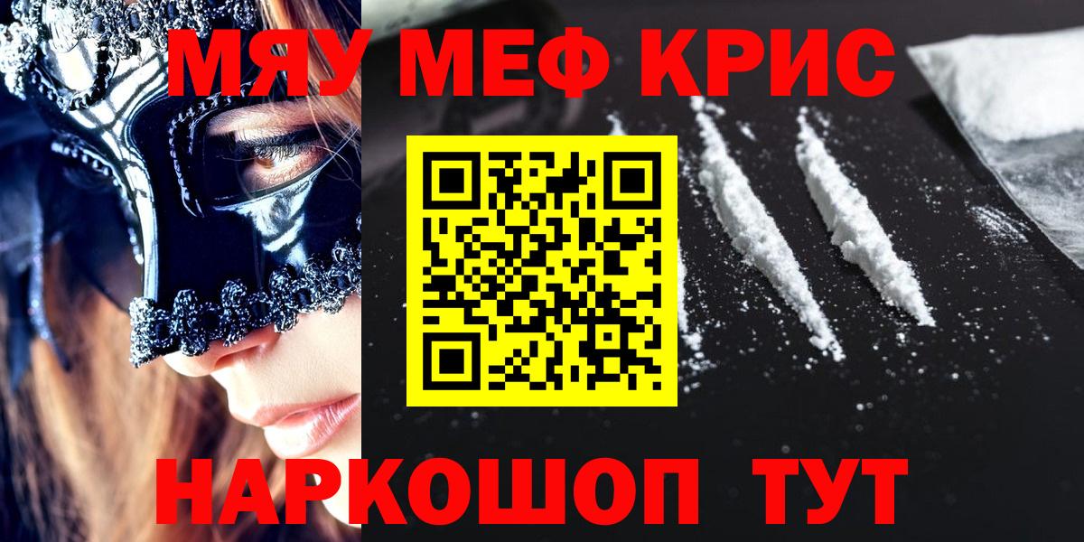 Сегежа  МЯУ-МЯУ кристаллы  Мефедрон  МЕФ  Вход с VPN 