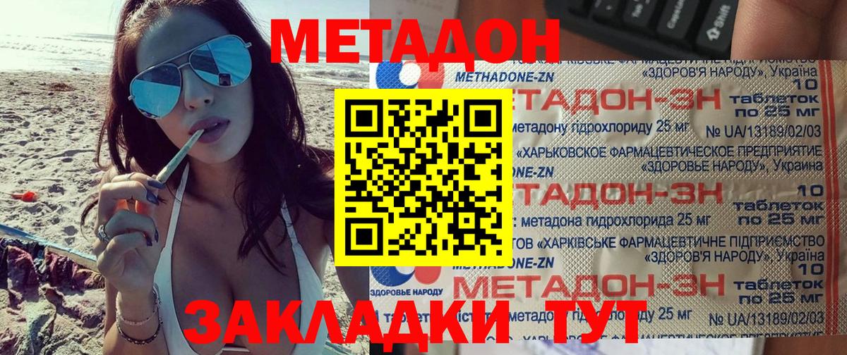 МЕТАДОН VHQ  Вход с VPN  Сегежа 