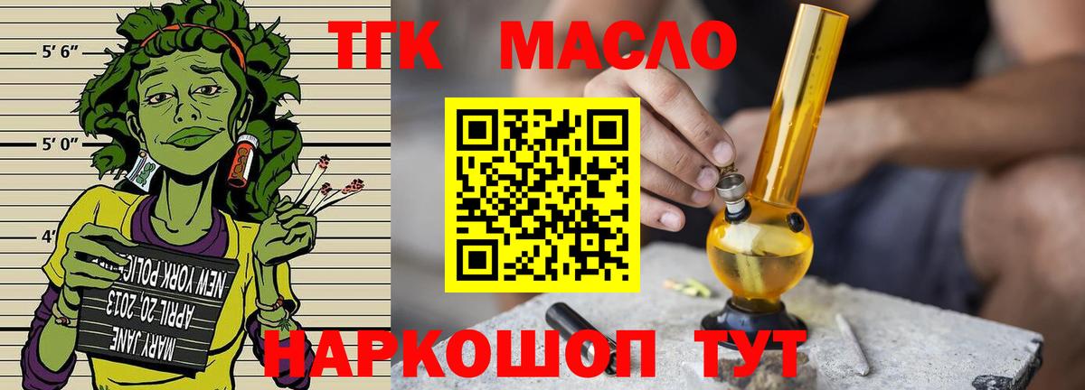 Сегежа  Дистиллят ТГК THC oil  Вход с VPN 